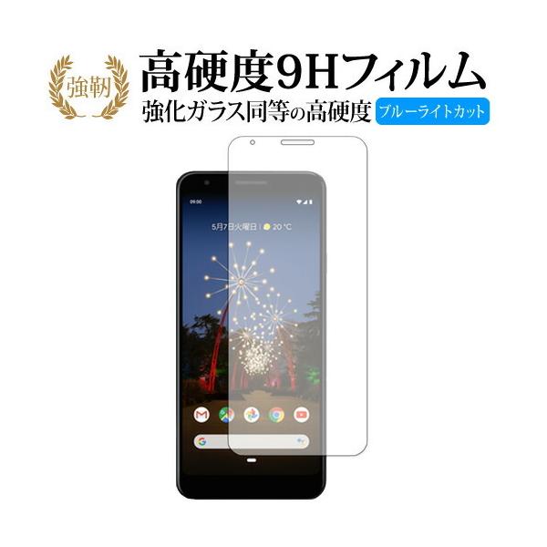 Google Pixel 3a ��p ���� �K���X�t�B���� �� ������ ���d�x9H �u���[���C�g�J�b�g ����^�C�v ������ �t�� �ی� �t�B���� �݊��i