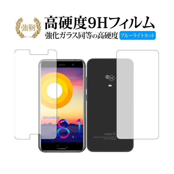 SGiNO 6 ���ʃZ�b�g /Foresight Manufacture��p ���� �K���X�t�B���� �� ������ ���d�x9H �u���[���C�g�J�b�g ����^�C�v ������ �t�� �ی� �t�B���� �݊��i