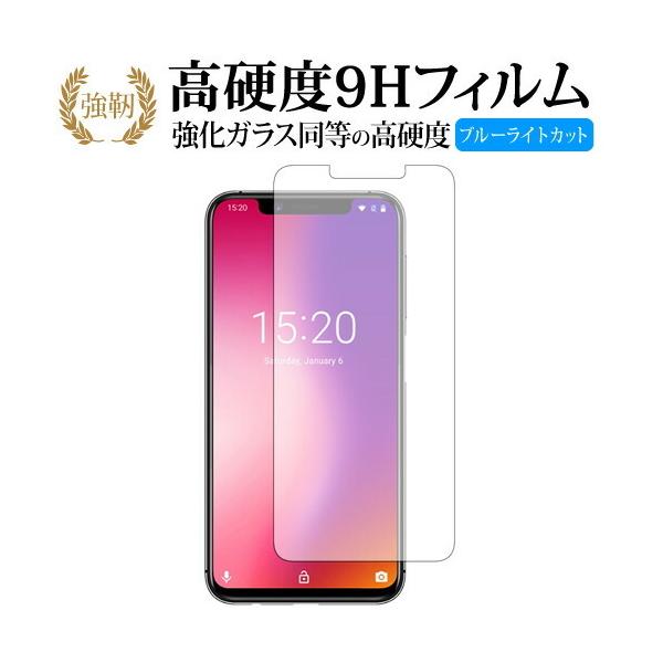 UMIDIGI One Pro/UMIDIGI One Oʂ̂ݐp KX   dx9H u[CgJbg ˖h~ tیtB