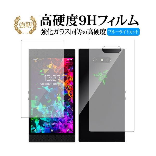 Razer Phone 2 ���ʃZ�b�g��p ���� �K���X�t�B���� �� ������ ���d�x9H �u���[���C�g�J�b�g ����^�C�v ������ �t�� �ی� �t�B���� �݊��i