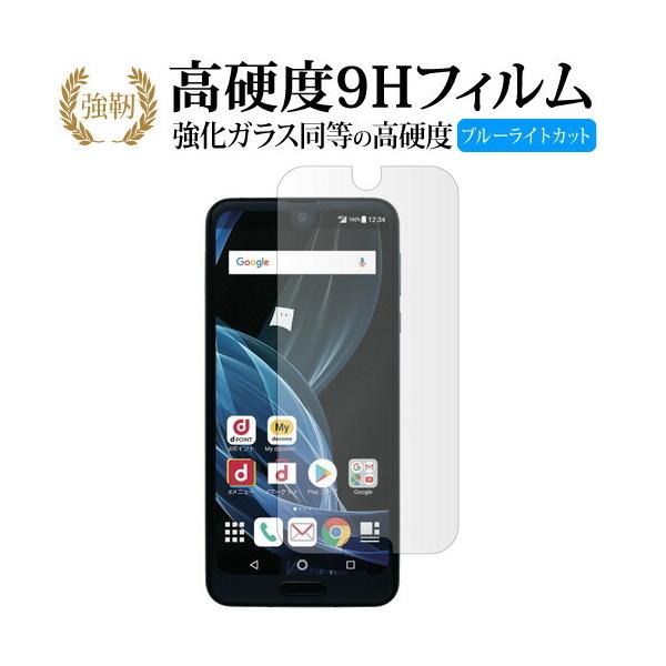 Sharp AQUOS R2 SH-03K/SHV42 ��p ���� �K���X�t�B���� �� ������ ���d�x9H �u���[���C�g�J�b�g ����^�C�v ������ �t�� �ی� �t�B���� �݊��i