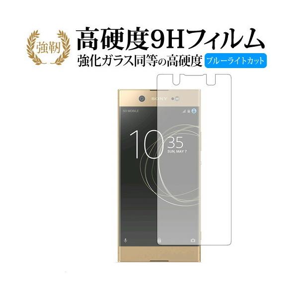 Xperia XA1 Ultra / sonyp  KXtB   dx9H u[CgJbg ^Cv  t ی tB ݊i