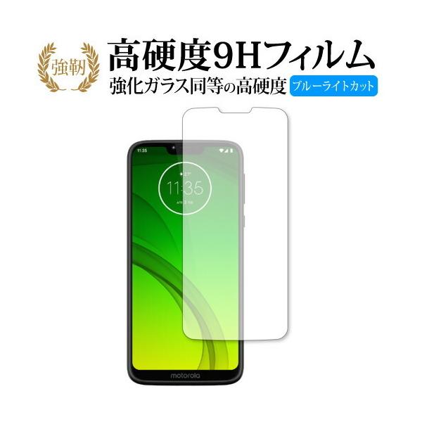 moto g7 power / motorola ��p ���� �K���X�t�B���� �� ������ ���d�x9H �u���[���C�g�J�b�g ����^�C�v ������ �t�� �ی� �t�B���� �݊��i