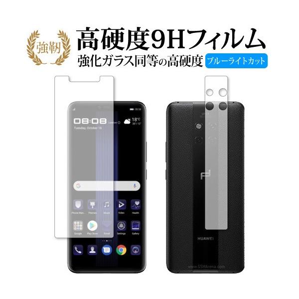 HUAWEI Mate 20 RS ʃZbg p  KXtB   dx9H u[CgJbg ^Cv  t ی tB ݊i