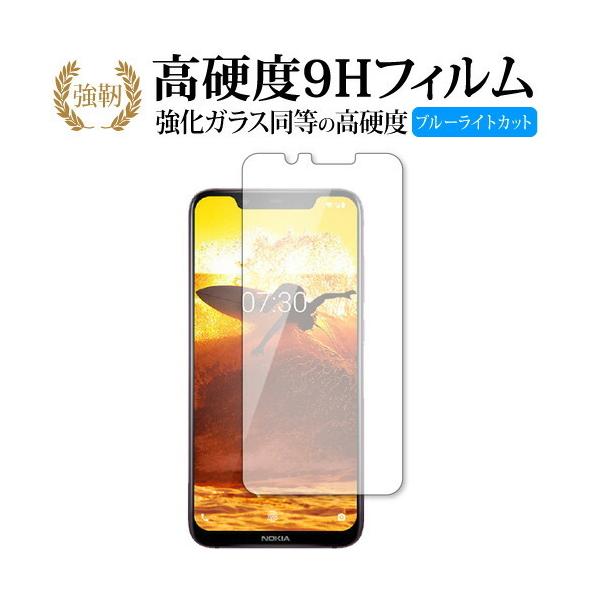 Nokia 8.1 ��p ���� �K���X�t�B���� �� ������ ���d�x9H �u���[���C�g�J�b�g ����^�C�v ������ �t�� �ی� �t�B���� �݊��i