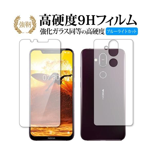 Nokia 8.1 ���ʃZ�b�g ��p ���� �K���X�t�B���� �� ������ ���d�x9H �u���[���C�g�J�b�g ����^�C�v ������ �t�� �ی� �t�B���� �݊��i