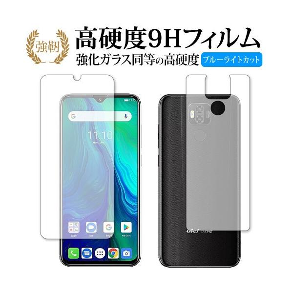 Ulefone Power 6 ���ʃZ�b�g ��p ���� �K���X�t�B���� �� ������ ���d�x9H �u���[���C�g�J�b�g ����^�C�v ������ �t�� �ی� �t�B���� �݊��i