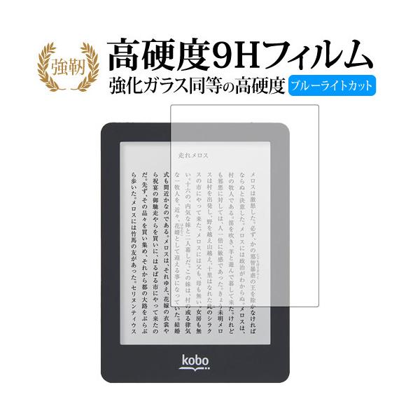 �y�V kobo glo��p ���� �K���X�t�B���� �� ������ ���d�x9H �u���[���C�g�J�b�g ����^�C�v ������ �t�� �ی� �t�B���� �݊��i