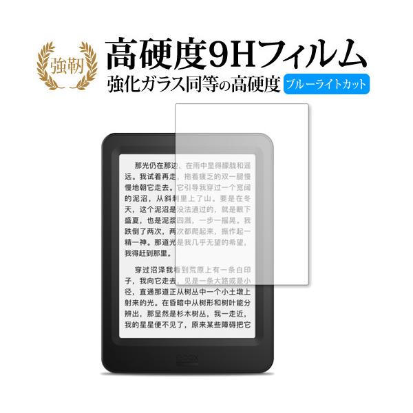 BOOX Pocket Pro �p��p ���� �K���X�t�B���� �� ������ ���d�x9H �u���[���C�g�J�b�g ����^�C�v ������ �t�� �ی� �t�B���� �݊��i