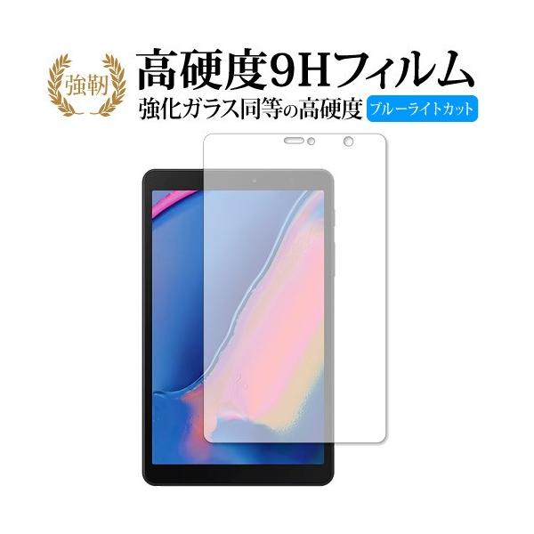 Galaxy Tab A with S Pen 8.0  2019 / Samsung ��p ���� �K���X�t�B���� �� ������ ���d�x9H �u���[���C�g�J�b�g ����^�C�v ������ �t�� �ی� �t�B���� �݊��i