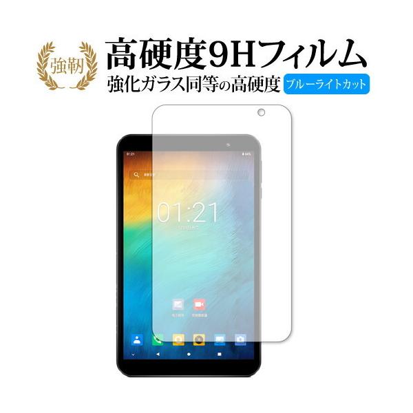 Teclast P80X ��p ���� �K���X�t�B���� �� ������ ���d�x9H �u���[���C�g�J�b�g ����^�C�v ������ �t�� �ی� �t�B���� �݊��i