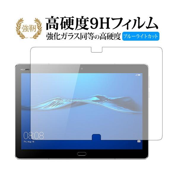 MediaPad M3 Lite 10(10C`) / Huaweip KX   dx9H u[CgJbg ˖h~ tیtB