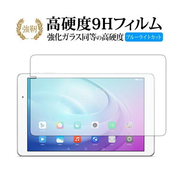 MediaPad T2 Pro 605HW / 606HW 10C` / Huaweip KXtBƓ dx9H u[CgJbg ^Cv  t ی tB ݊i