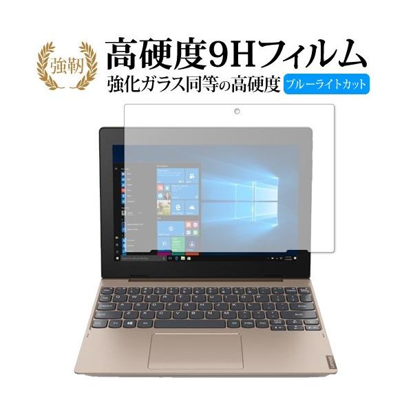 Lenovo Ideapad D330 ��p ���� �K���X�t�B���� �� ������ ���d�x9H �u���[���C�g�J�b�g ����^�C�v ������ �t�� �ی� �t�B���� �݊��i