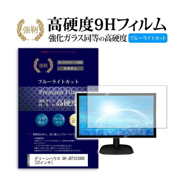 �O���[���n�E�X GH-JEF223SHCB ���� �K���X�t�B���� �� ������ ���d�x9H �u���[���C�g�J�b�g ����^�C�v ������ �t�� �ی� �t�B���� �݊��i