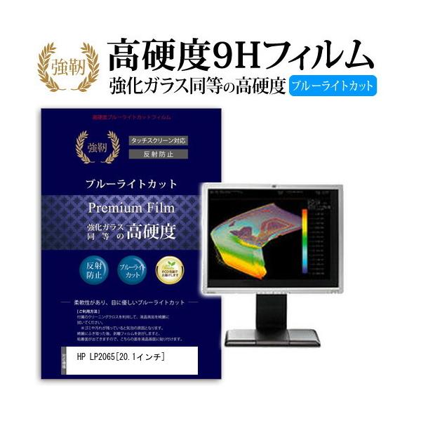 HP LP2065 EF227A4#ABJ ���� �K���X�t�B���� �� ������ ���d�x9H �u���[���C�g�J�b�g ����^�C�v ������ �t�� �ی� �t�B���� �݊��i