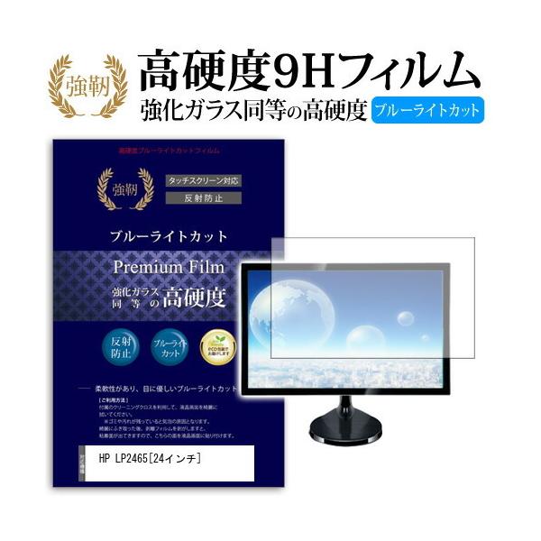 HP LP2465 EF224A4#ABJ ���� �K���X�t�B���� �� ������ ���d�x9H �u���[���C�g�J�b�g ����^�C�v ������ �t�� �ی� �t�B���� �݊��i