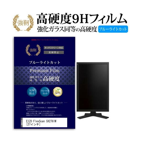 EIZO FlexScan SX2761W-BK ���� �K���X�t�B���� �� ������ ���d�x9H �u���[���C�g�J�b�g ����^�C�v ������ �t�� �ی� �t�B���� �݊��i