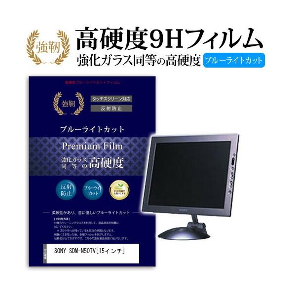 SONY SDM-N50TV  KXtB   dx9H u[CgJbg ^Cv  t ی tB ݊i