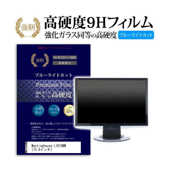 Westinghouse L1610NW  KXtB   dx9H u[CgJbg ^Cv  t ی tB ݊i