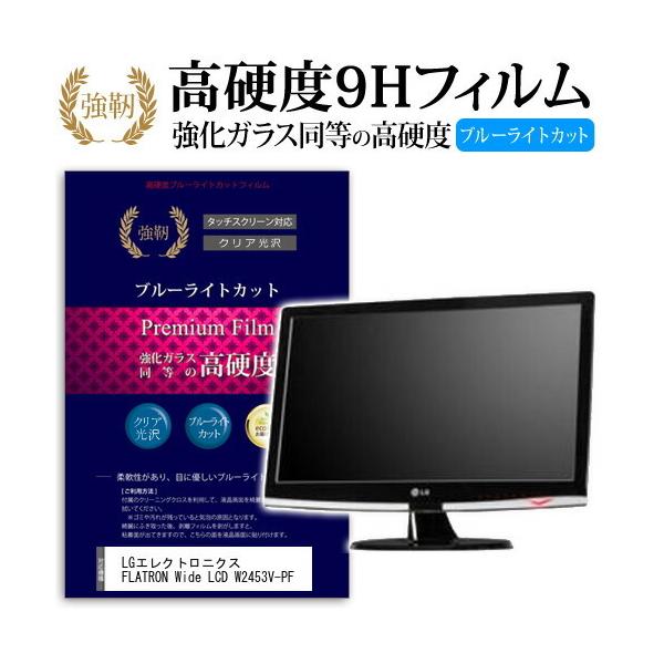 LG�G���N�g���j�N�X FLATRON Wide LCD W2453V-PF ���� �K���X�t�B���� �� ������ ���d�x9H �u���[���C�g�J�b�g ����^�C�v ������ �t�� �ی� �t�B���� �݊��i