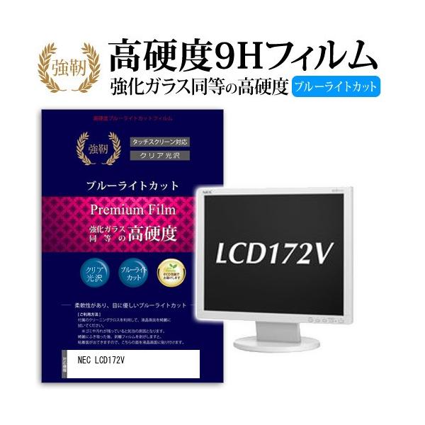 NEC LCD172V KX   dx9H u[CgJbg ˖h~ tیtB
