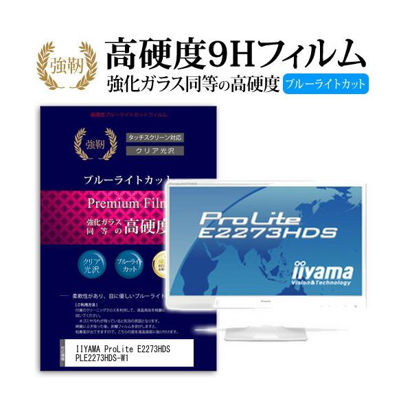 IIYAMA ProLite E2273HDS PLE2273HDS-W1  KXtB   dx9H u[CgJbg ^Cv  t ی tB ݊i