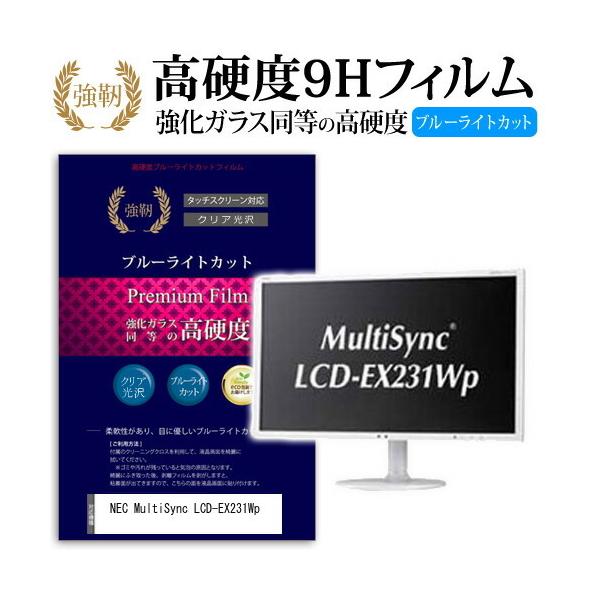 NEC MultiSync LCD-EX231Wp ���� �K���X�t�B���� �� ������ ���d�x9H �u���[���C�g�J�b�g ����^�C�v ������ �t�� �ی� �t�B���� �݊��i
