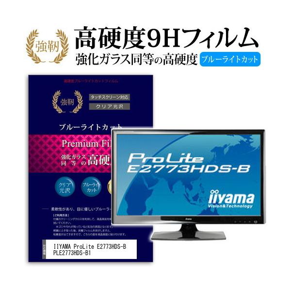 IIYAMA ProLite E2773HDS-B PLE2773HDS-B1  KXtB   dx9H u[CgJbg ^Cv  t ی tB ݊i