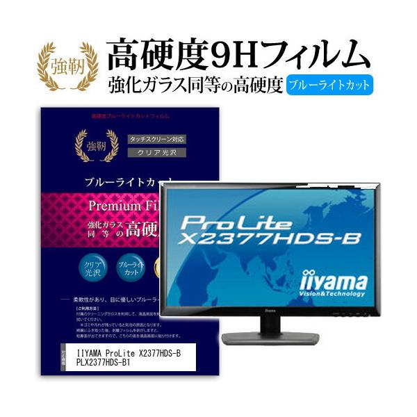 IIYAMA ProLite X2377HDS-B PLX2377HDS-B1  KXtB   dx9H u[CgJbg ^Cv  t ی tB ݊i