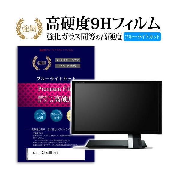 Acer S275HLbmii ���� �K���X�t�B���� �� ������ ���d�x9H �u���[���C�g�J�b�g ����^�C�v ������ �t�� �ی� �t�B���� �݊��i