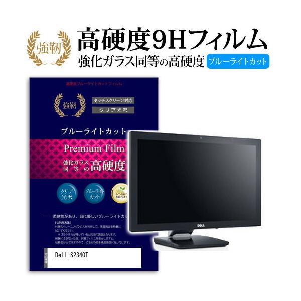 Dell S2340T ���� �K���X�t�B���� �� ������ ���d�x9H �u���[���C�g�J�b�g ����^�C�v ������ �t�� �ی� �t�B���� �݊��i