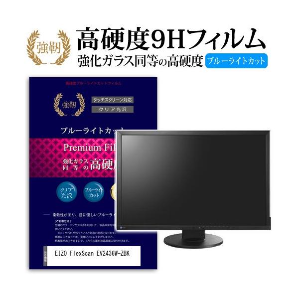 EIZO FlexScan EV2436W-ZBK ���� �K���X�t�B���� �� ������ ���d�x9H �u���[���C�g�J�b�g ����^�C�v ������ �t�� �ی� �t�B���� �݊��i