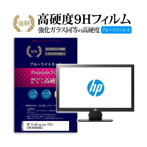 HP ProDisplay P221 C9E49AA#ABJ  KXtB   dx9H u[CgJbg ^Cv  t ی tB ݊i