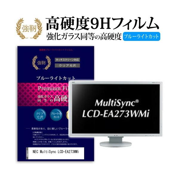 NEC MultiSync LCD-EA273WMi ���� �K���X�t�B���� �� ������ ���d�x9H �u���[���C�g�J�b�g ����^�C�v ������ �t�� �ی� �t�B���� �݊��i