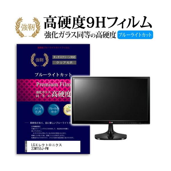 LG�G���N�g���j�N�X 23MT55J-PM ���� �K���X�t�B���� �� ������ ���d�x9H �u���[���C�g�J�b�g ����^�C�v ������ �t�� �ی� �t�B���� �݊��i