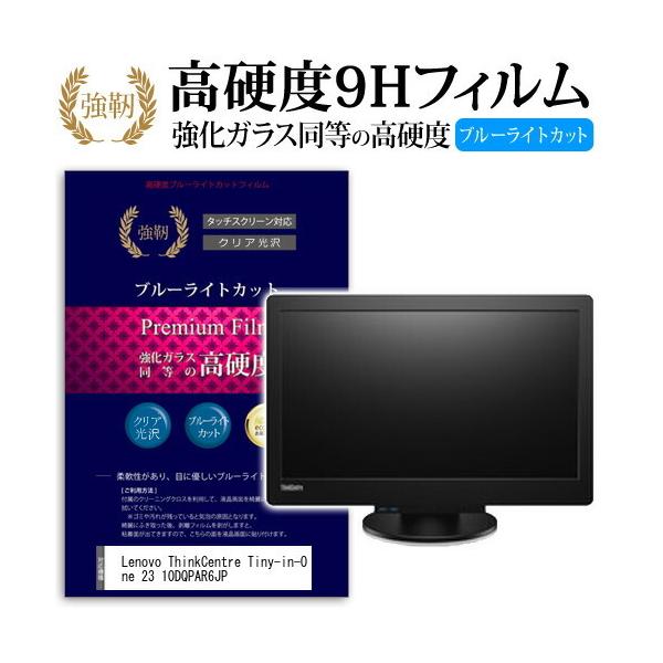 Lenovo ThinkCentre Tiny-in-One 23 10DQPAR6JP  KXtB   dx9H u[CgJbg ^Cv  t ی tB ݊i