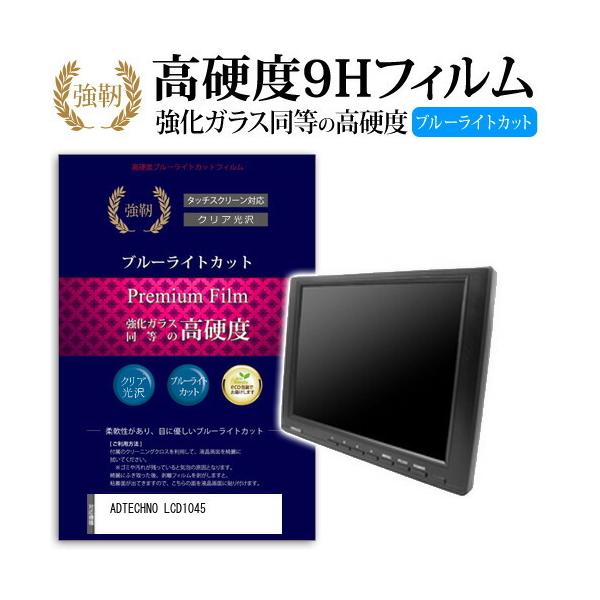 ADTECHNO LCD1045  KXtB   dx9H u[CgJbg ^Cv  t ی tB ݊i