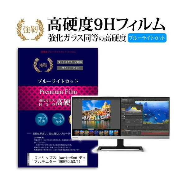 �t�B���b�v�X Two-in-One �f���A�����j�^�[ 19DP6QJNS/11 �����K���X�t�B�����Ɠ����� ���d�x9H �u���[���C�g�J�b�g ����^�C�v ������ �t���ی�t�B���� �݊��i