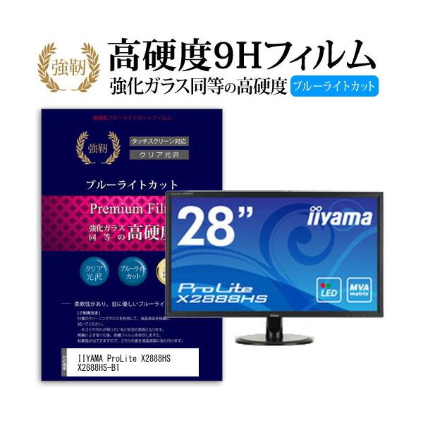 IIYAMA ProLite X2888HS X2888HS-B1  KXtB   dx9H u[CgJbg ^Cv  t ی tB