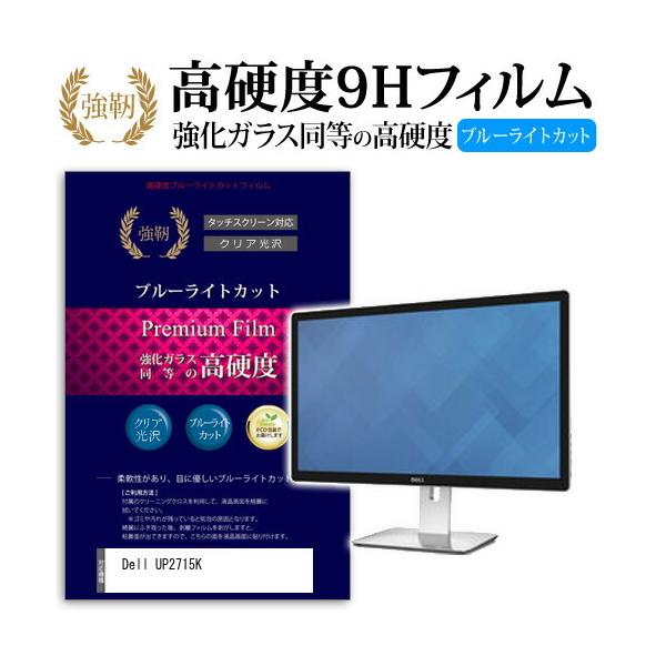 Dell UP2715K  KXtB   dx9H u[CgJbg ^Cv  t ی tB ݊i