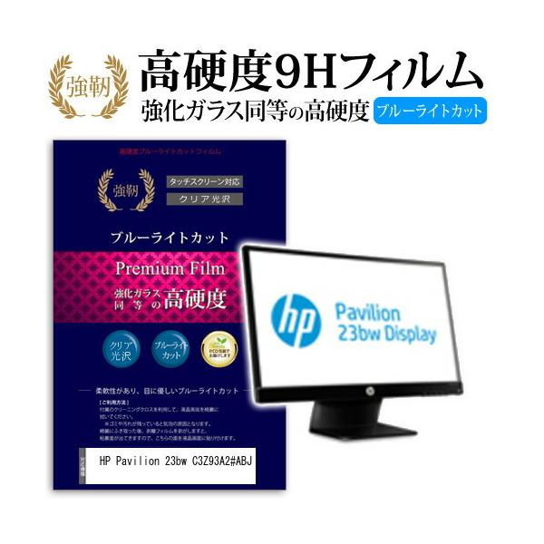 HP Pavilion 23bw C3Z93A2#ABJ  KXtB   dx9H u[CgJbg ^Cv  t ی tB ݊i