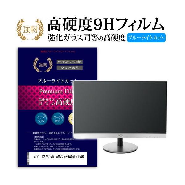 AOC I2769VM AMV2769W0M-GP4R  KXtB   dx9H u[CgJbg ^Cv  t ی tB ݊i