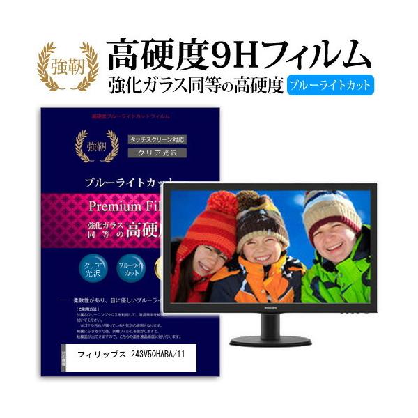 �t�B���b�v�X 243V5QHABA/11 ���� �K���X�t�B���� �� ������ ���d�x9H �u���[���C�g�J�b�g ����^�C�v ������ �t�� �ی� �t�B���� �݊��i