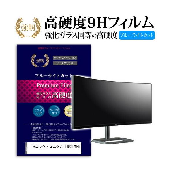 LG�G���N�g���j�N�X 34UC87M-B ���� �K���X�t�B���� �� ������ ���d�x9H �u���[���C�g�J�b�g ����^�C�v ������ �t�� �ی� �t�B���� �݊��i