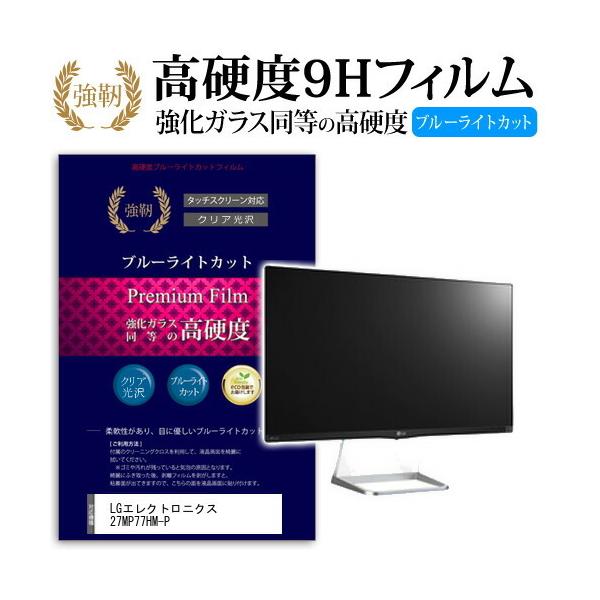 LG�G���N�g���j�N�X 27MP77HM-P ���� �K���X�t�B���� �� ������ ���d�x9H �u���[���C�g�J�b�g ����^�C�v ������ �t�� �ی� �t�B���� �݊��i