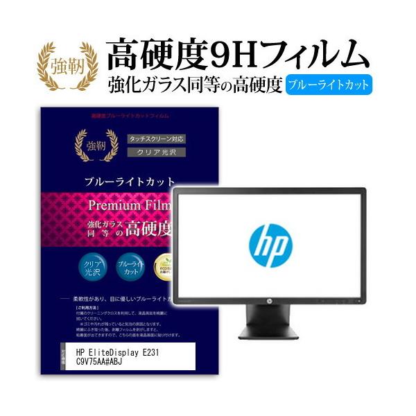 HP EliteDisplay E231 C9V75AA#ABJ  KXtB   dx9H u[CgJbg ^Cv  t ی tB ݊i