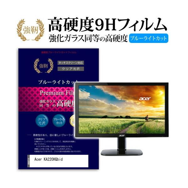Acer KA220HQbid ���� �K���X�t�B���� �� ������ ���d�x9H �u���[���C�g�J�b�g ����^�C�v ������ �t�� �ی� �t�B���� �݊��i