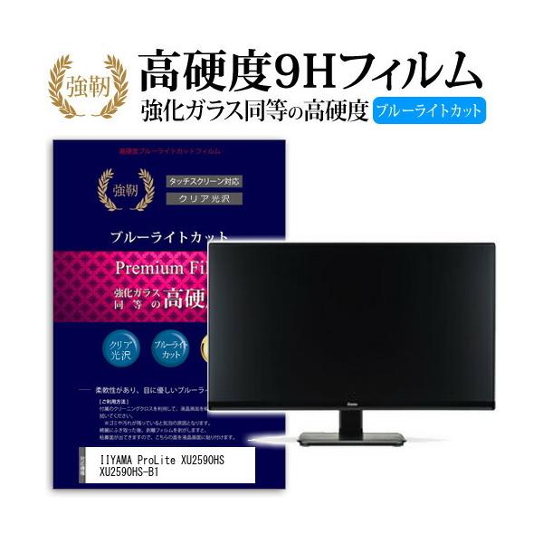iiyama xu2590hs」の人気商品一覧 | 安い商品を通販サイトから探す