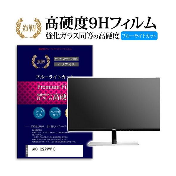 AOC I2279VWHE  KXtB   dx9H u[CgJbg ^Cv  t ی tB ݊i